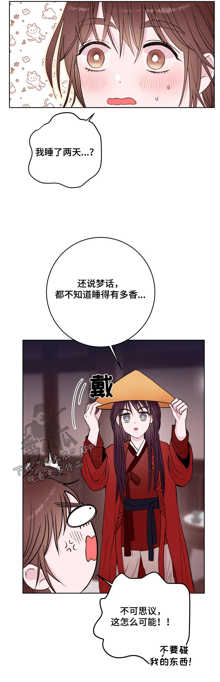 第94话27