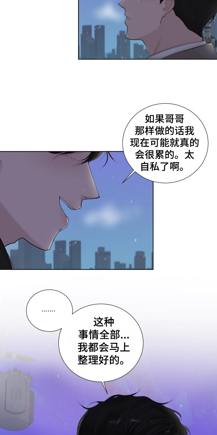 第31话9