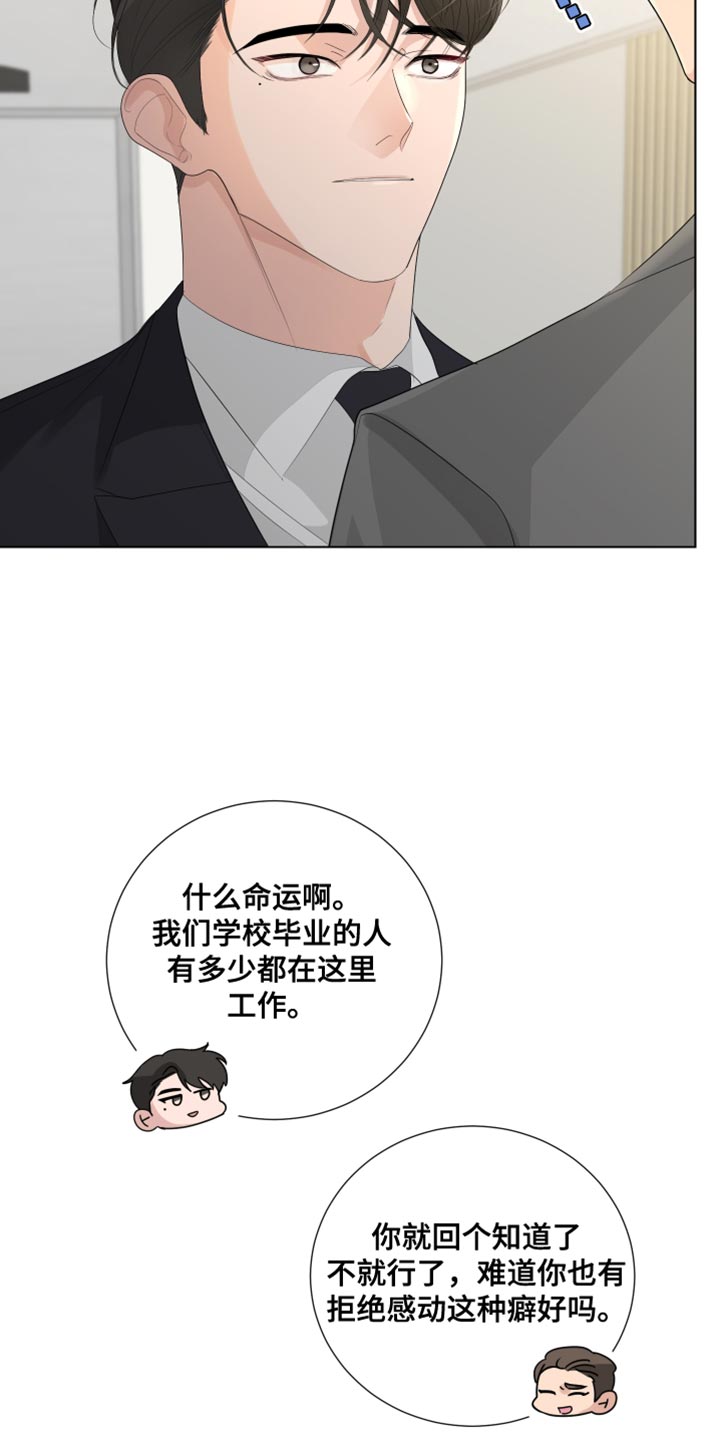 第85话3