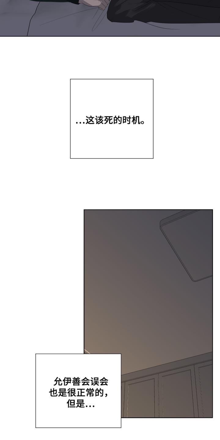 第103话8