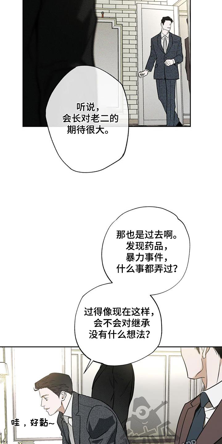 第108话3