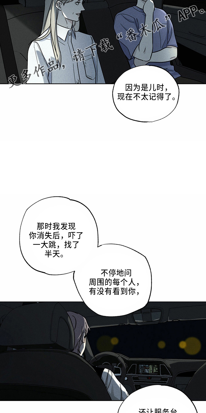 第57话11