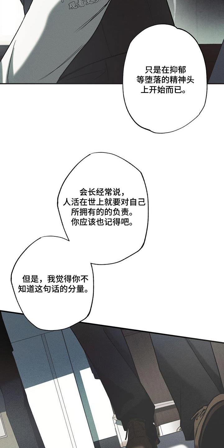 第77话5