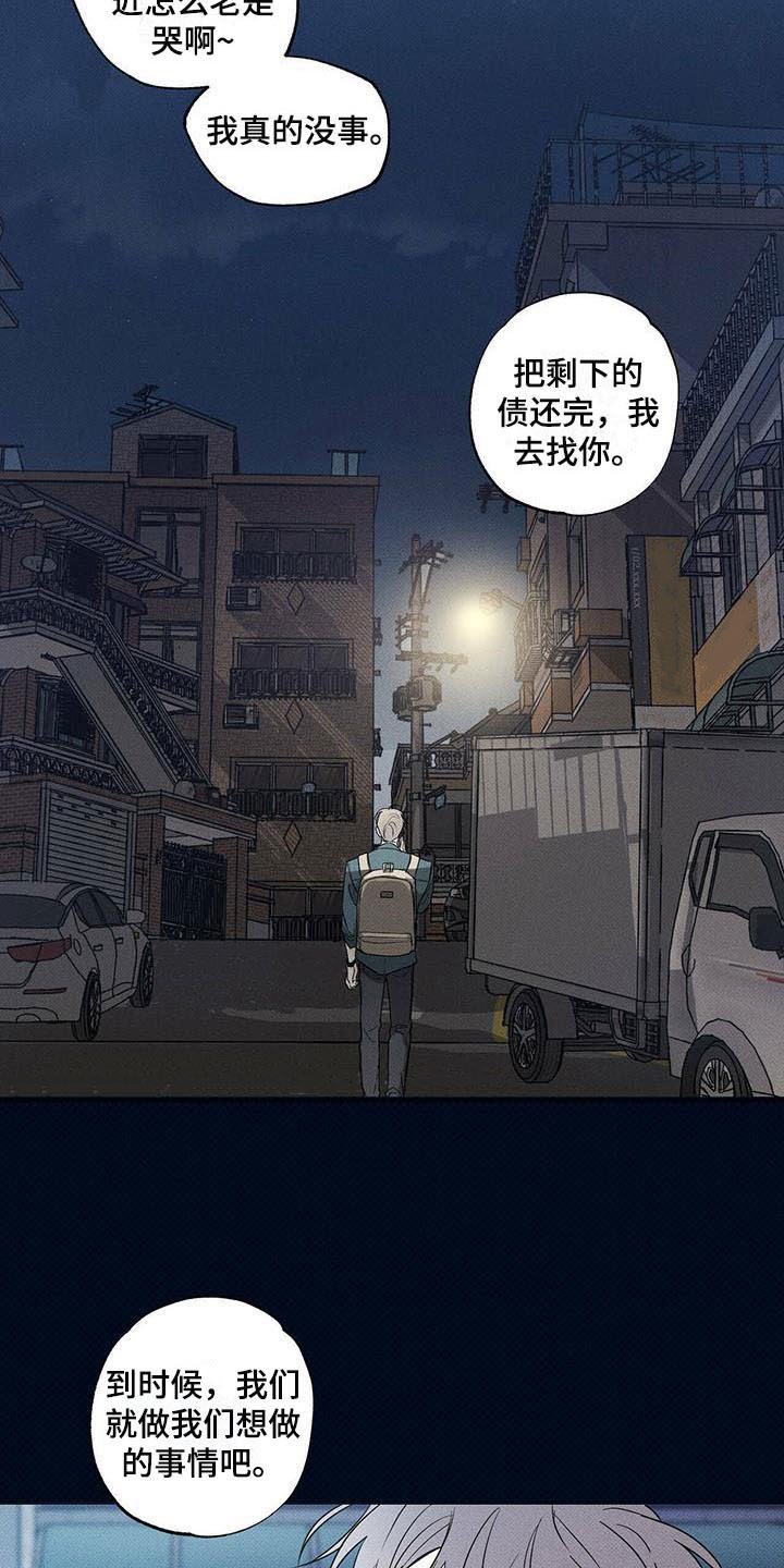 第3话13