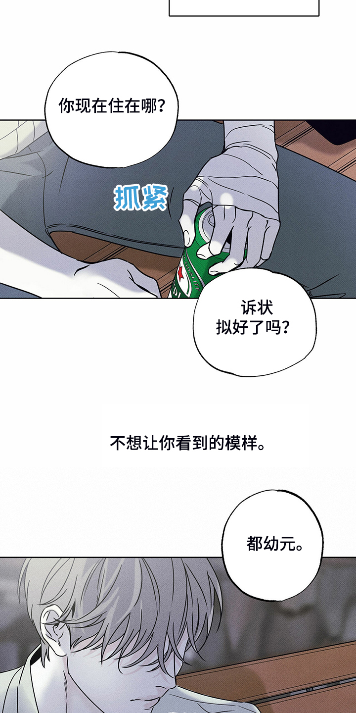 第40话13