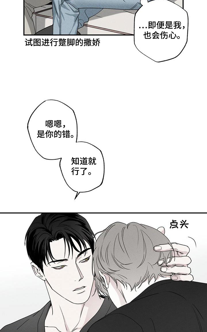 第85话9