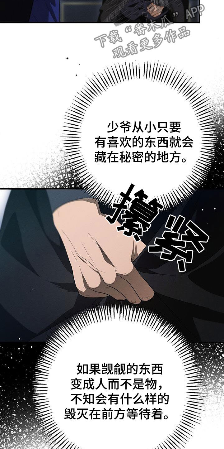 第71话12