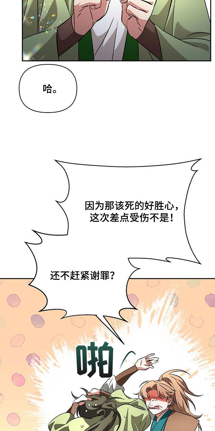 第91话7