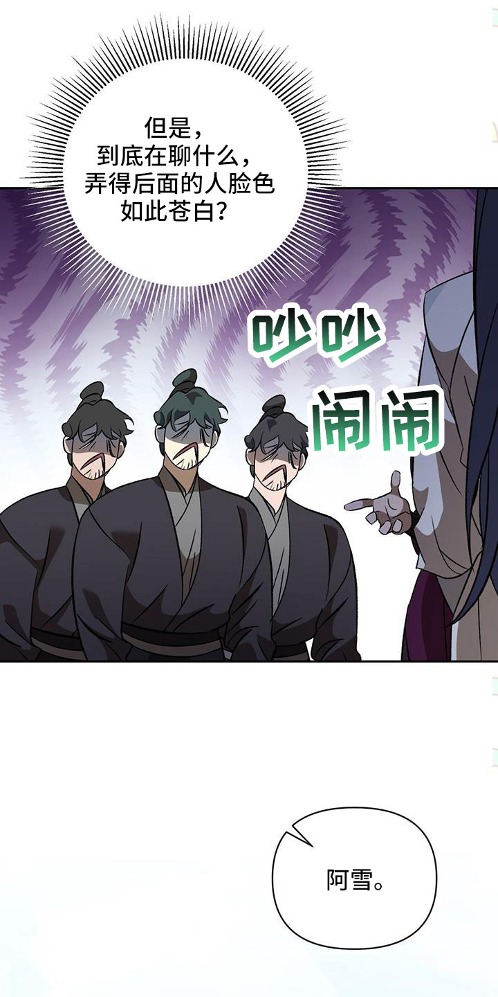 第87话23