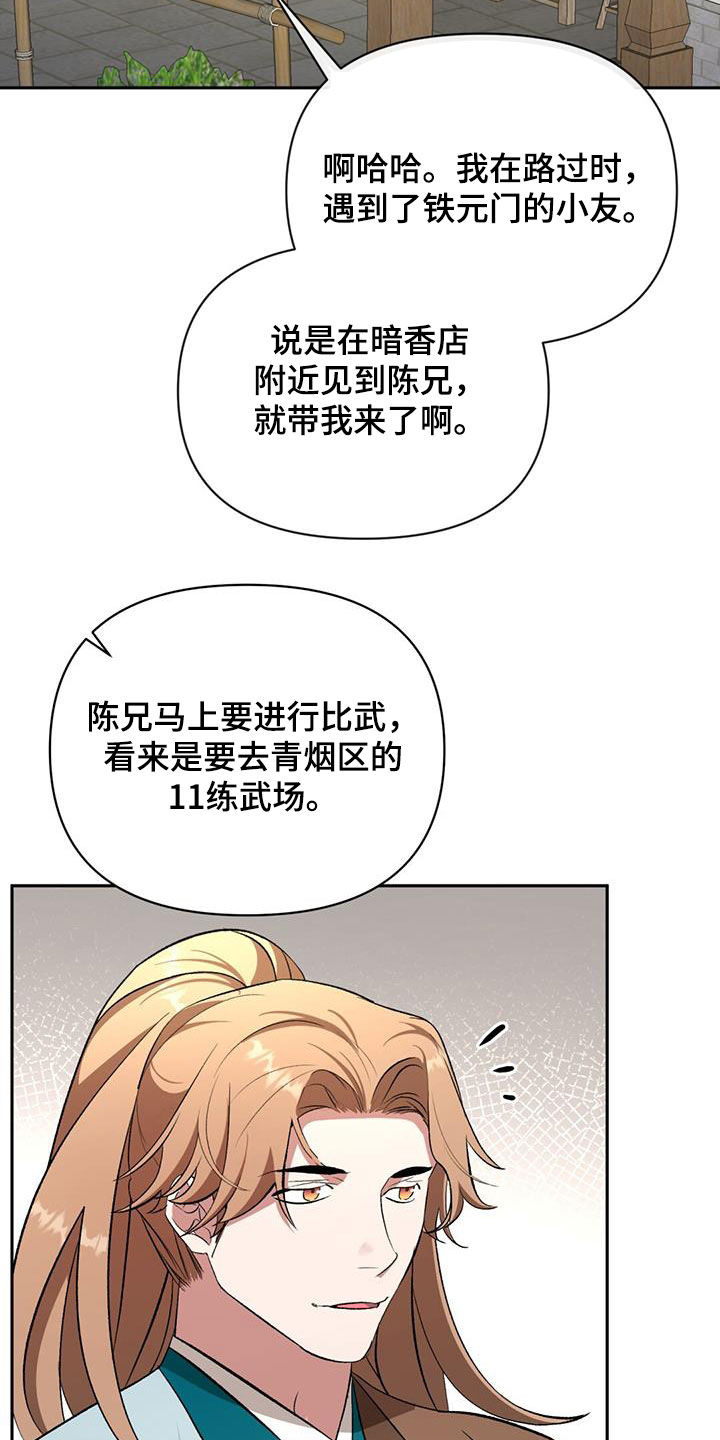 第106话3