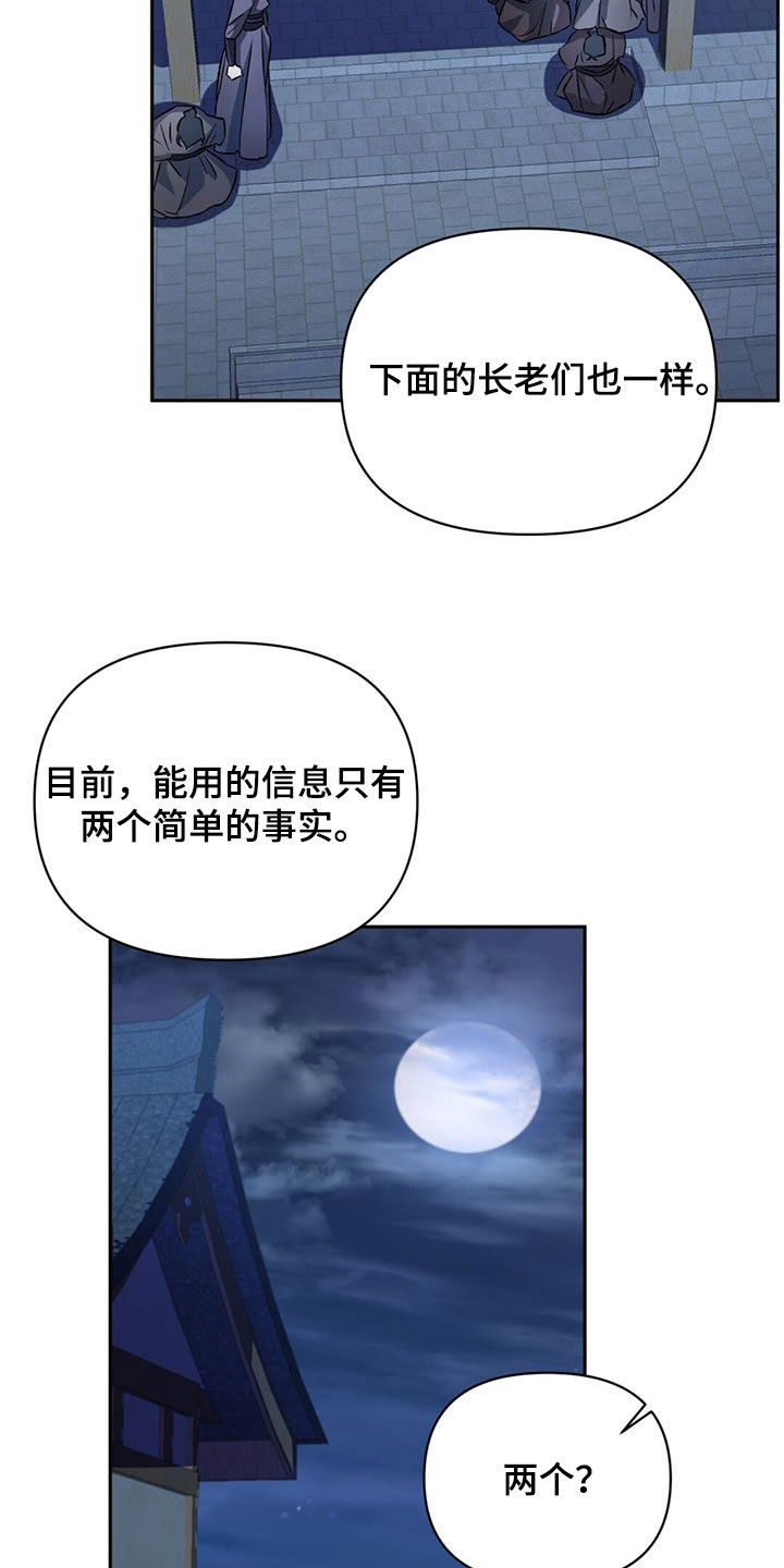 第104话14