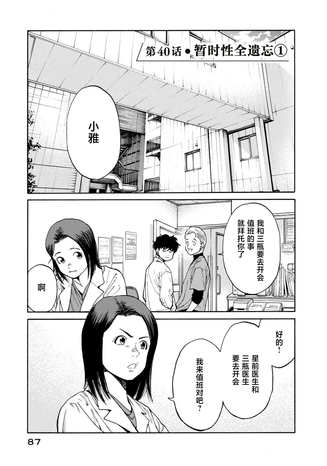第40话0