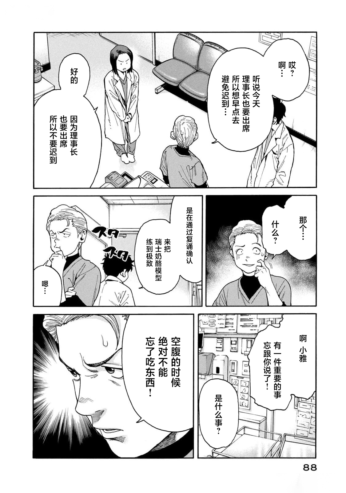 第40话1