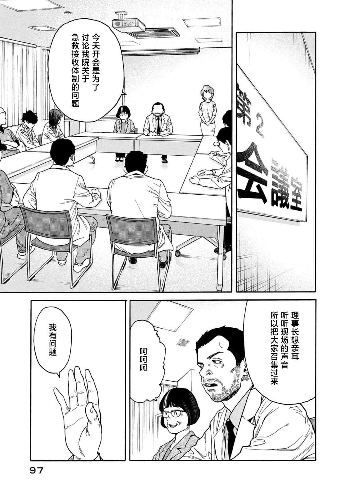 第40话10