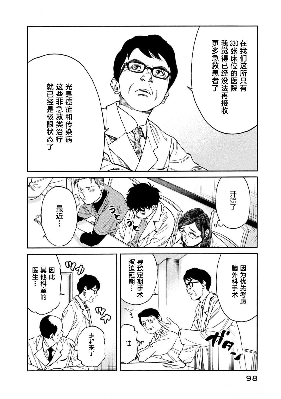 第40话11