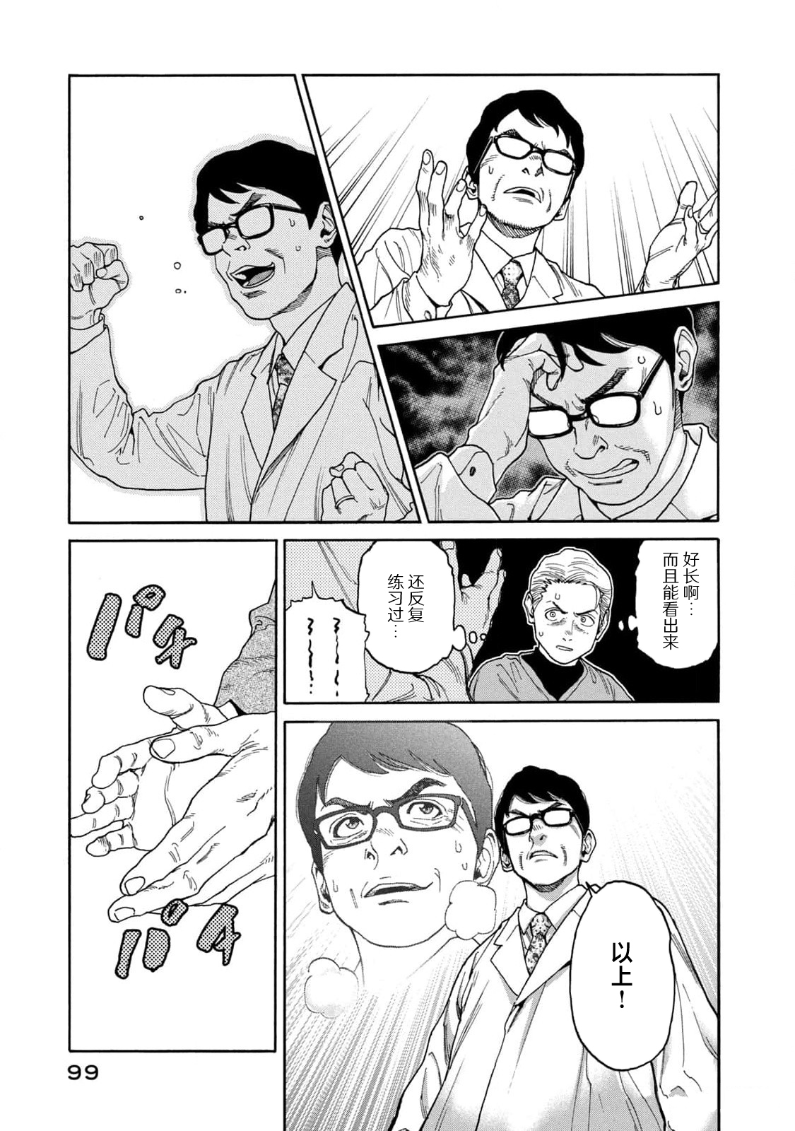 第40话12