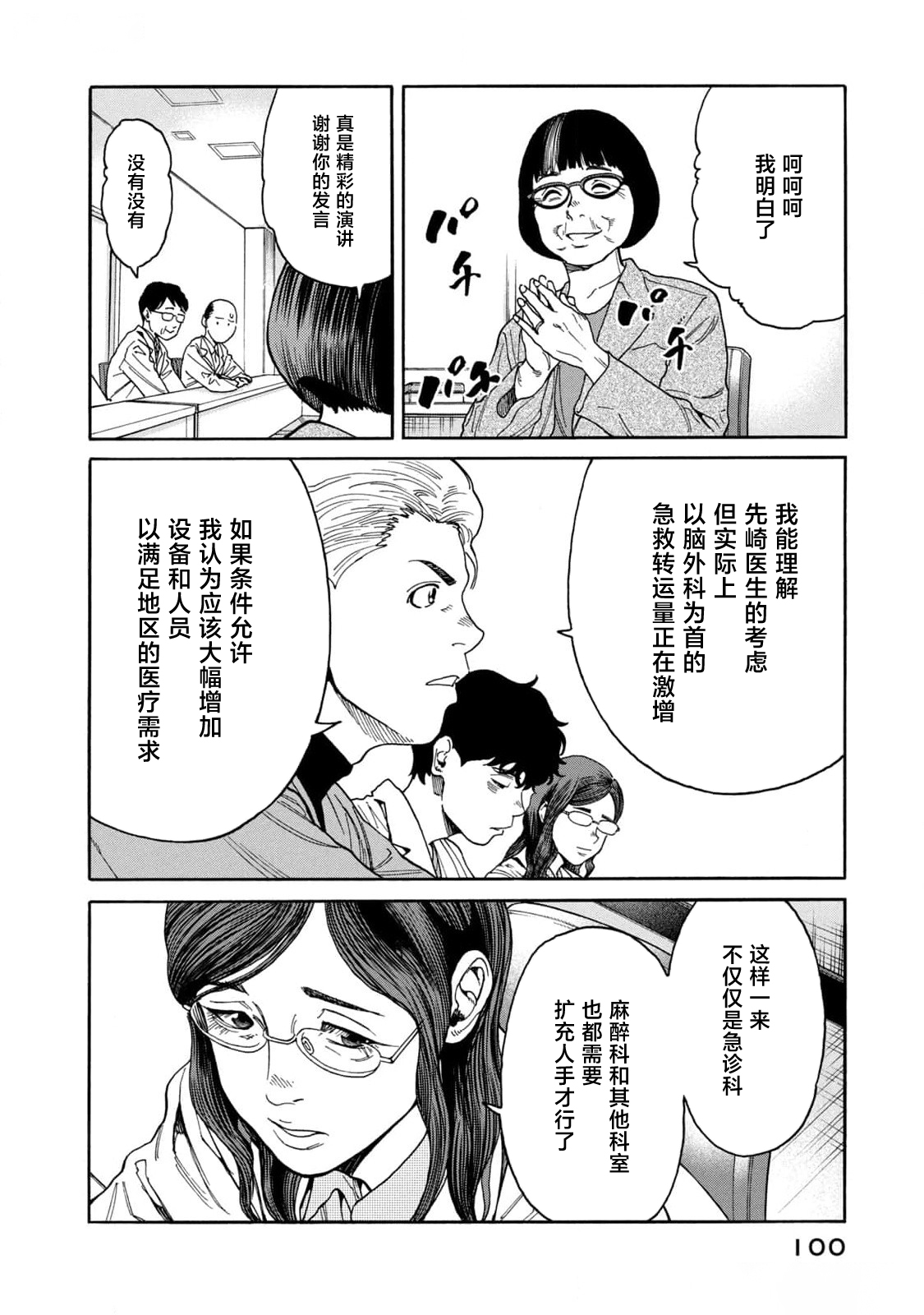 第40话13