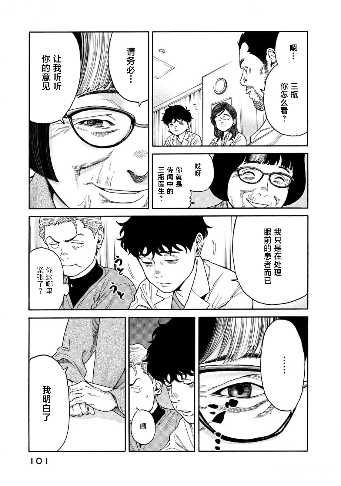 第40话14