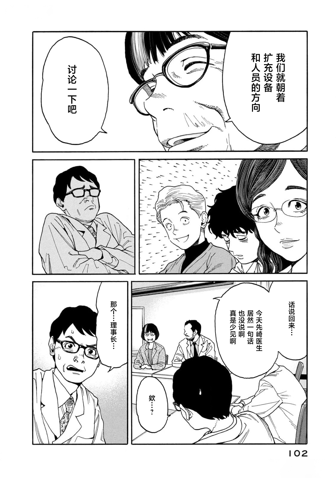 第40话15