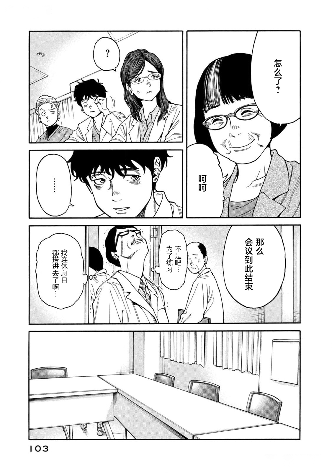 第40话16