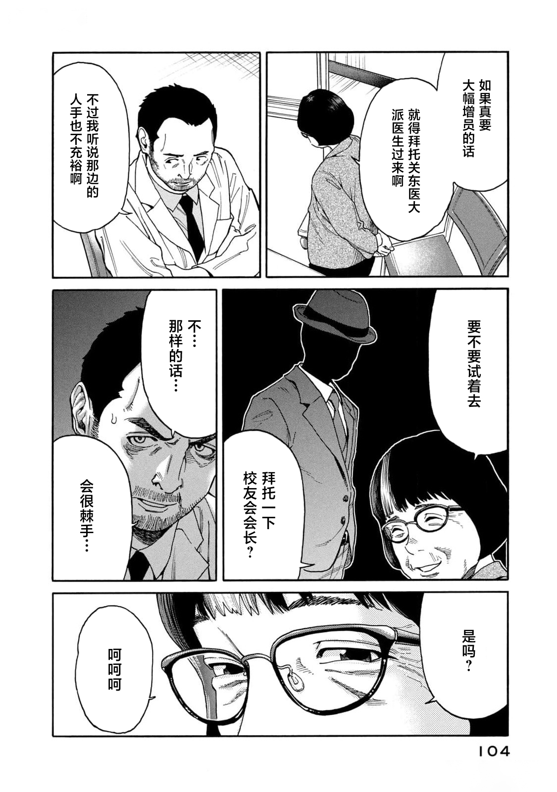第40话17