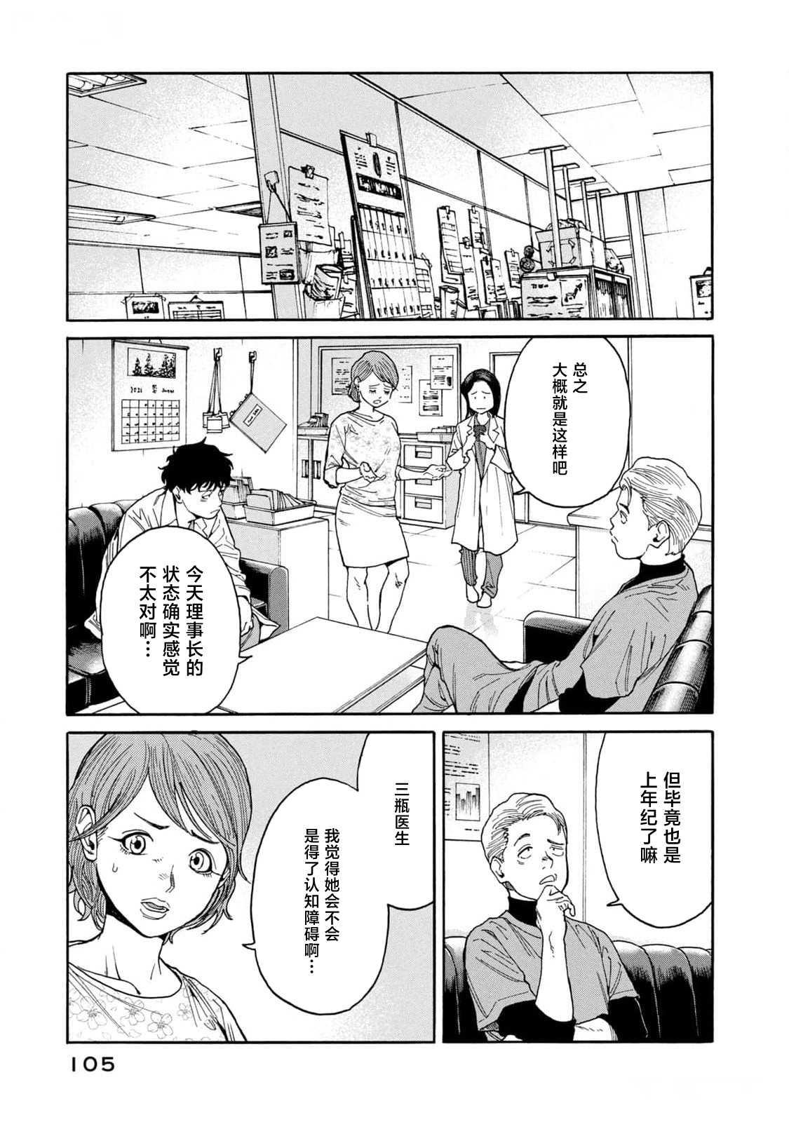第40话18