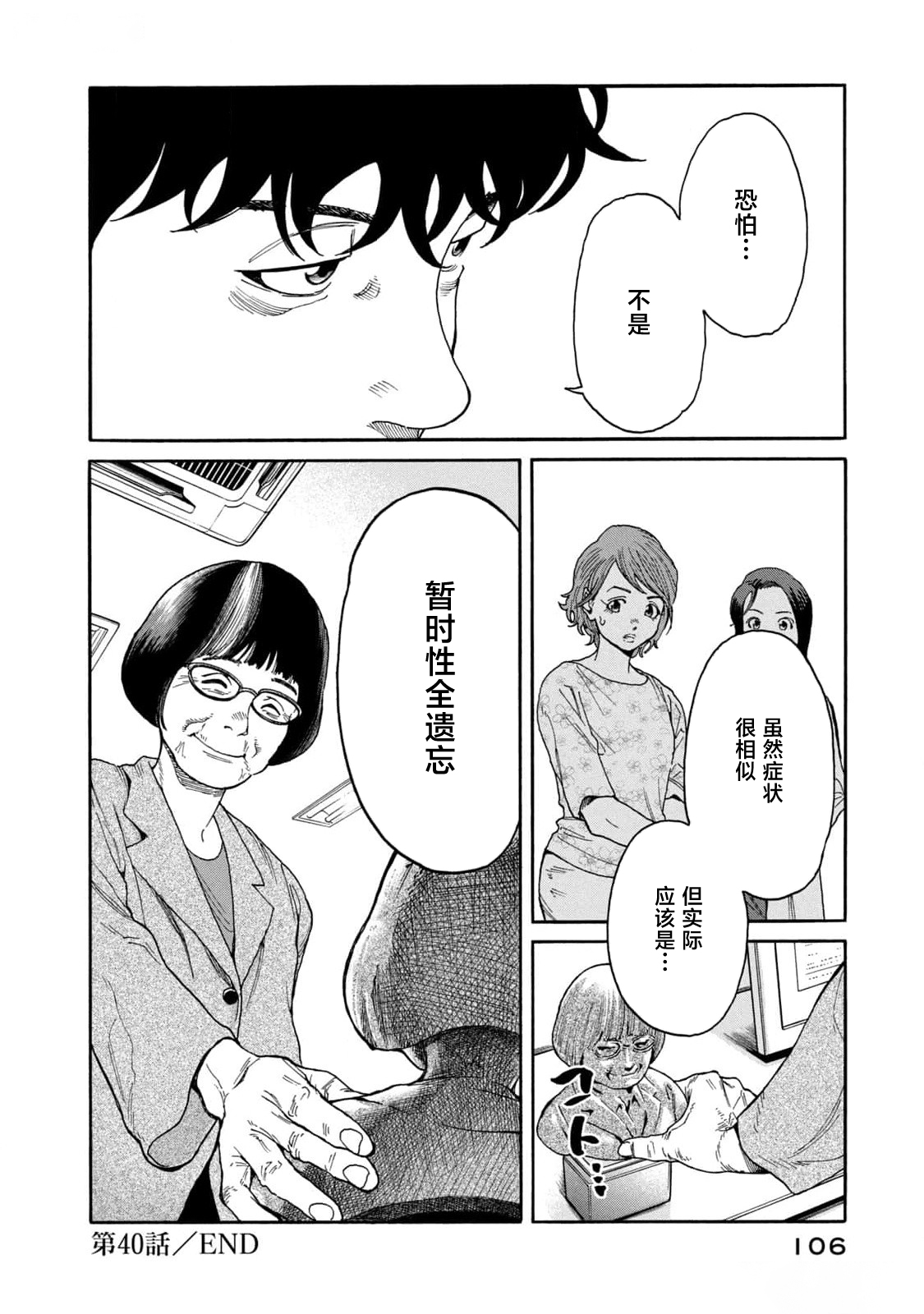 第40话19