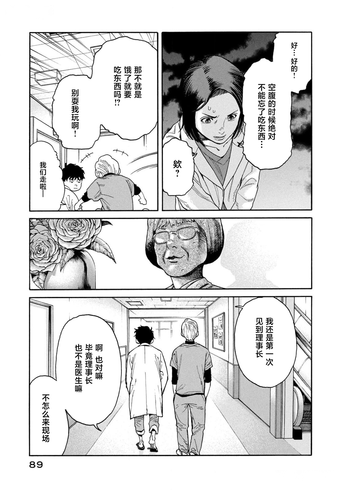 第40话2