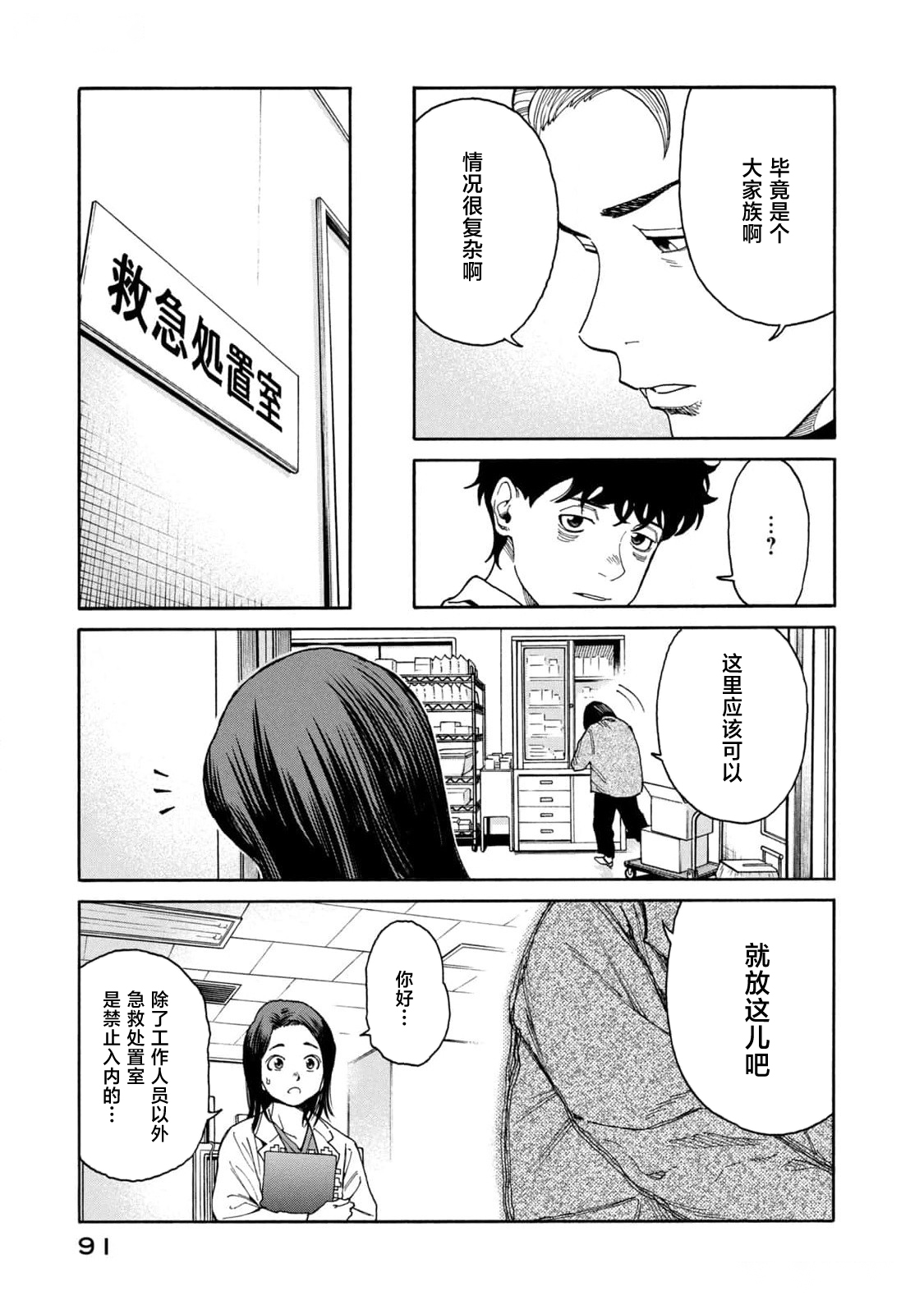 第40话4
