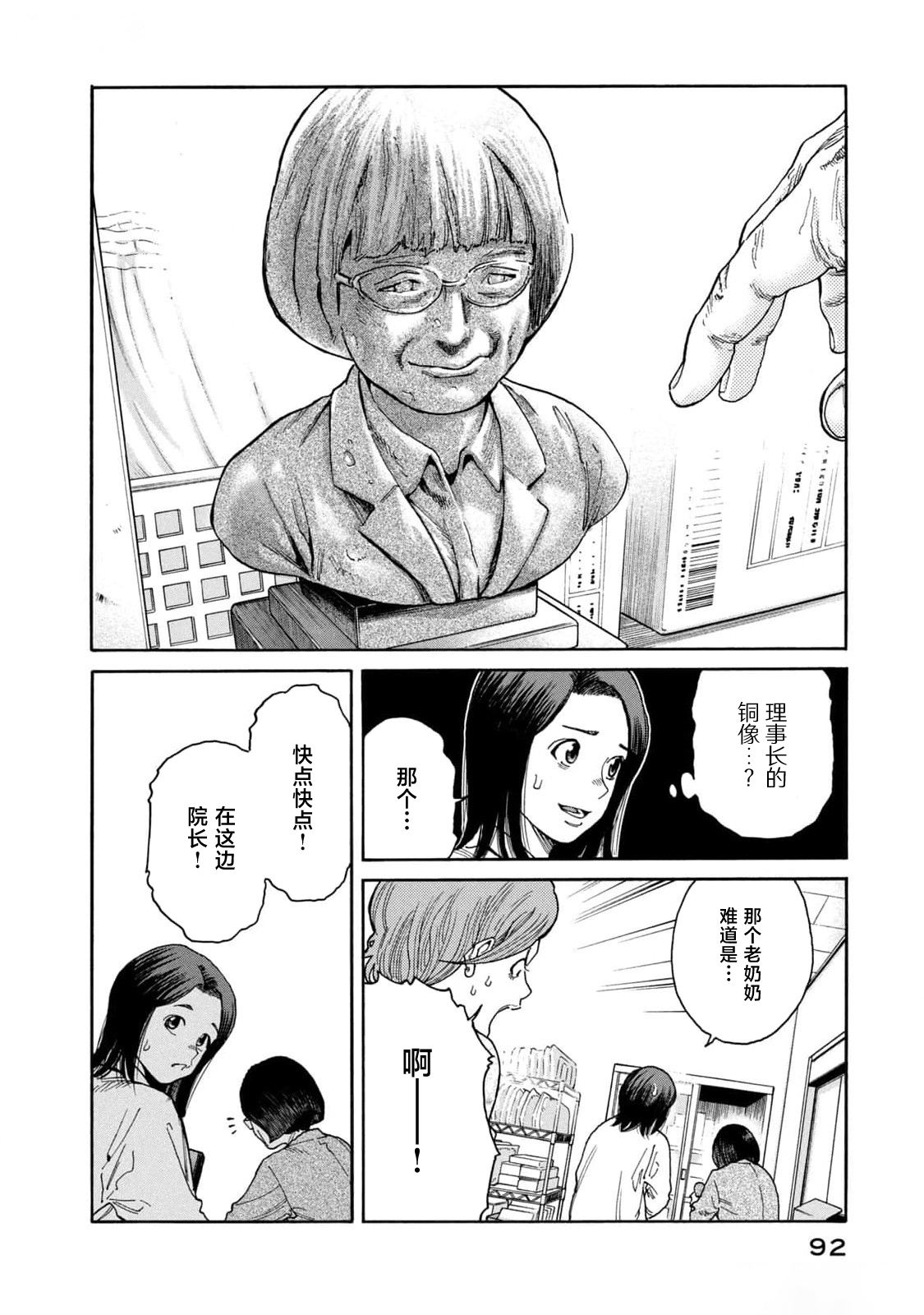 第40话5