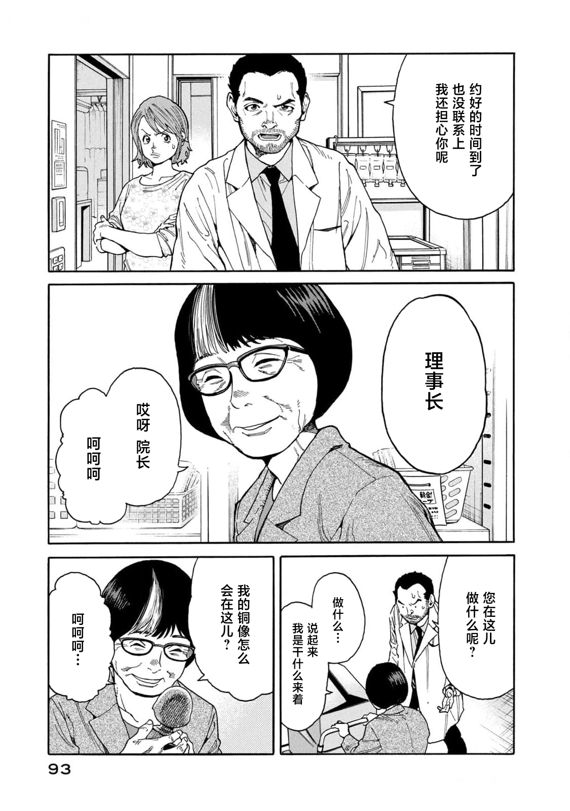 第40话6