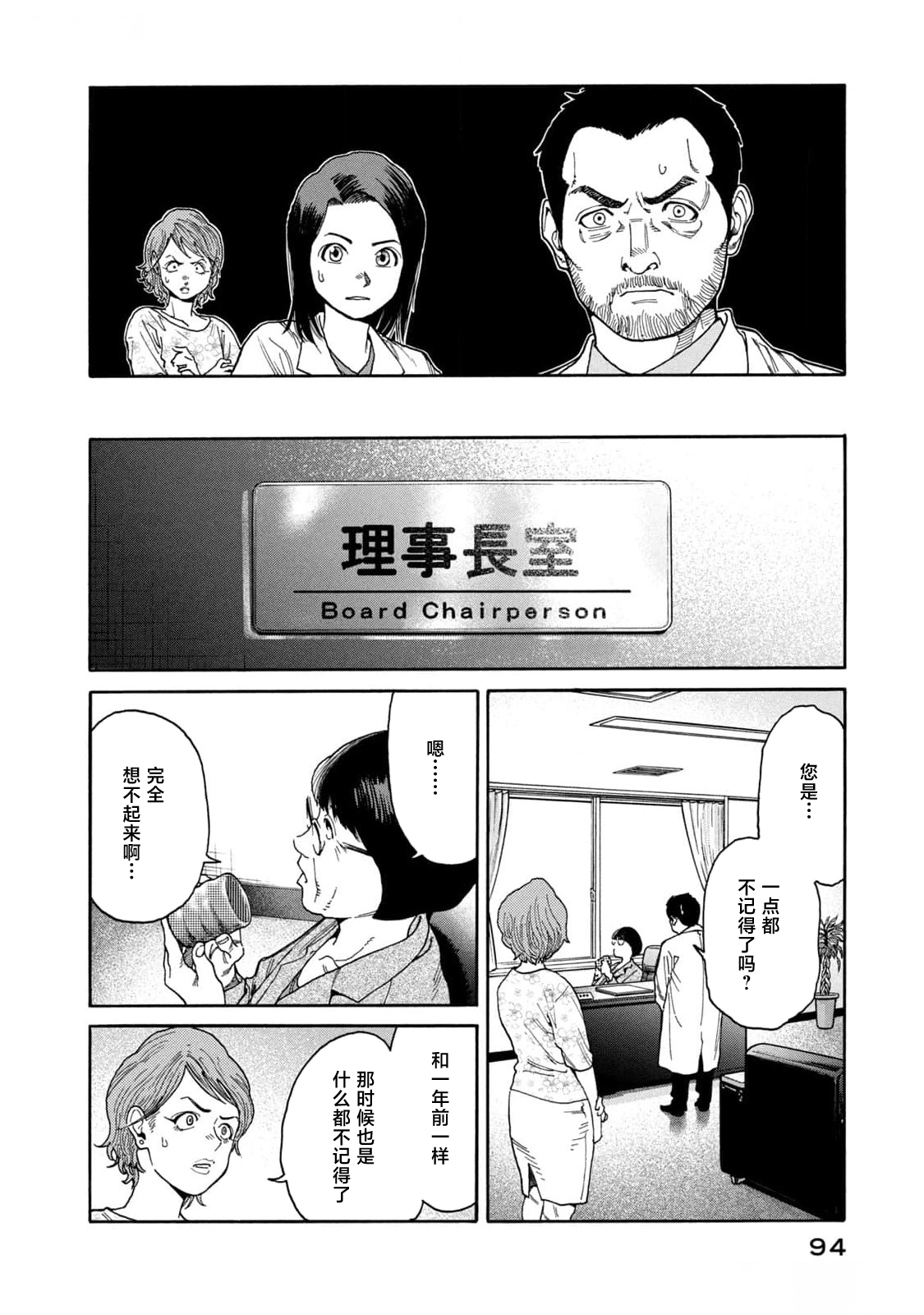 第40话7
