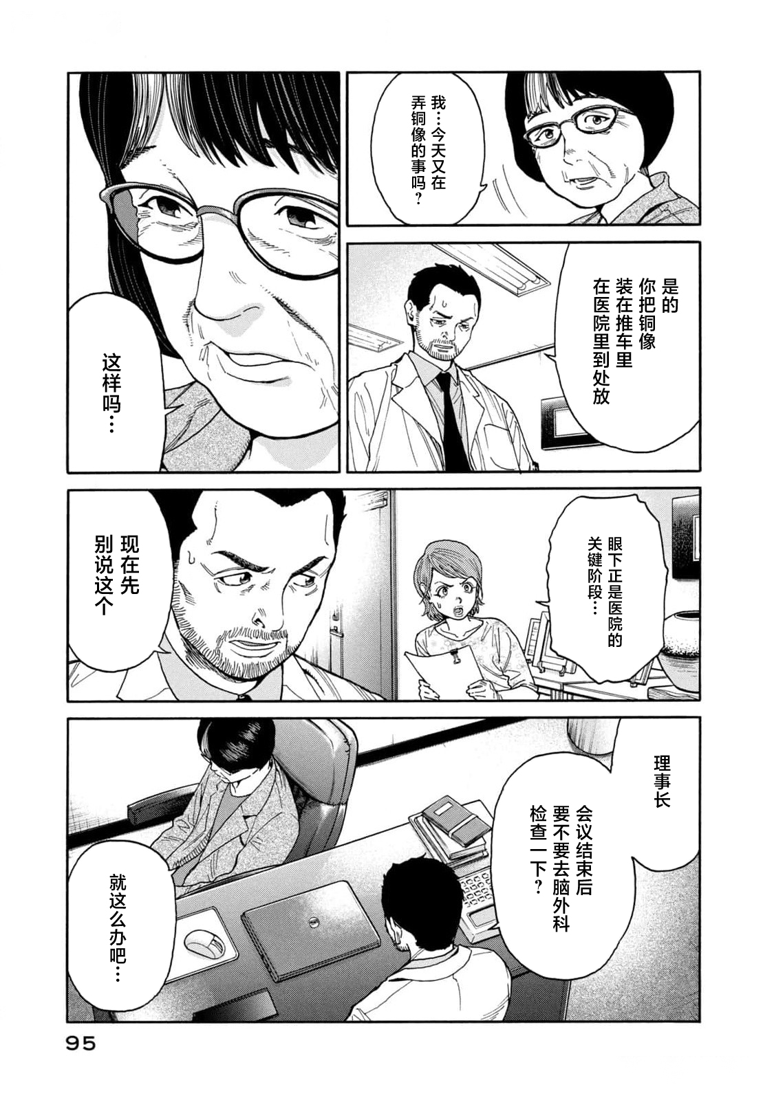 第40话8