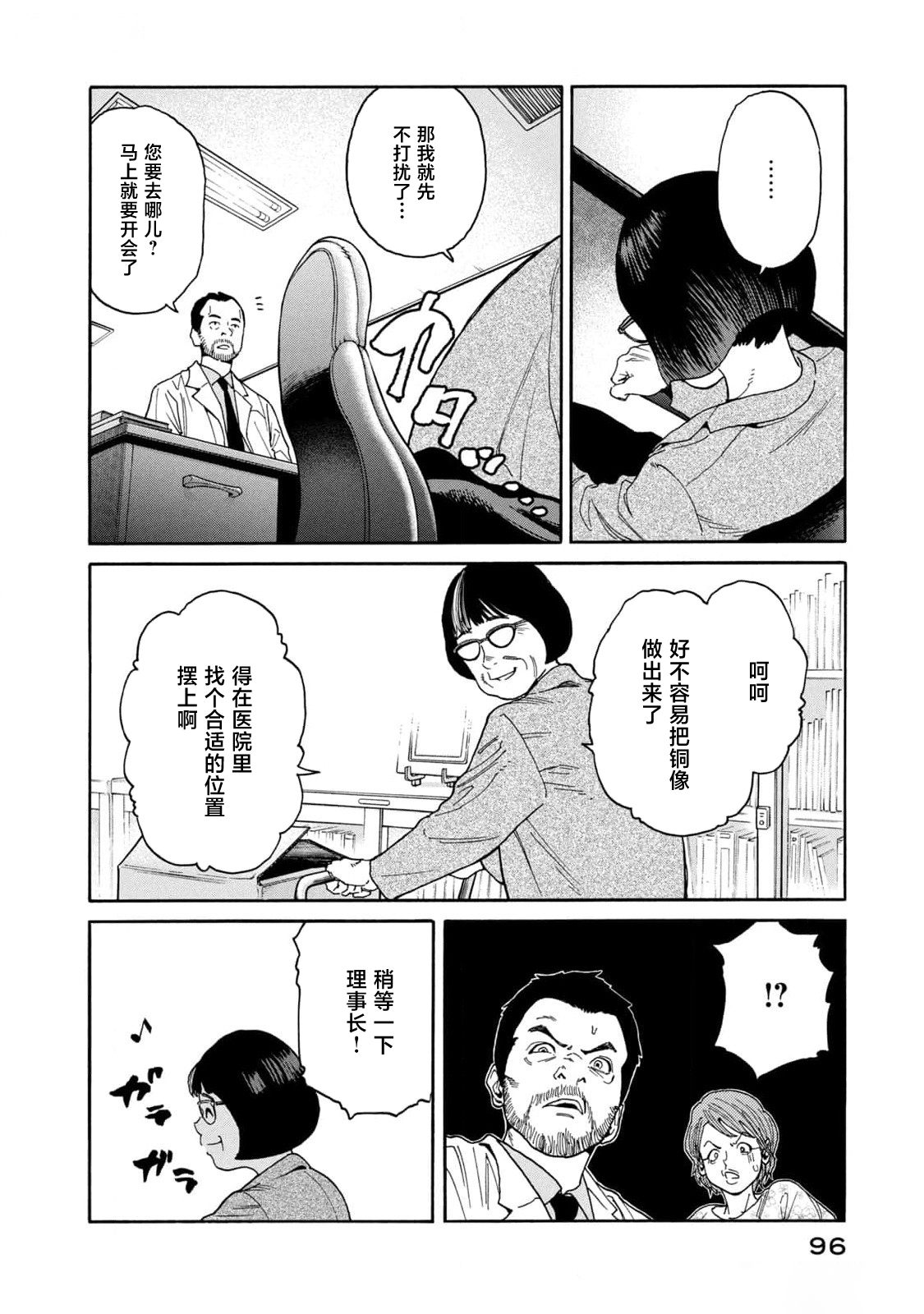 第40话9
