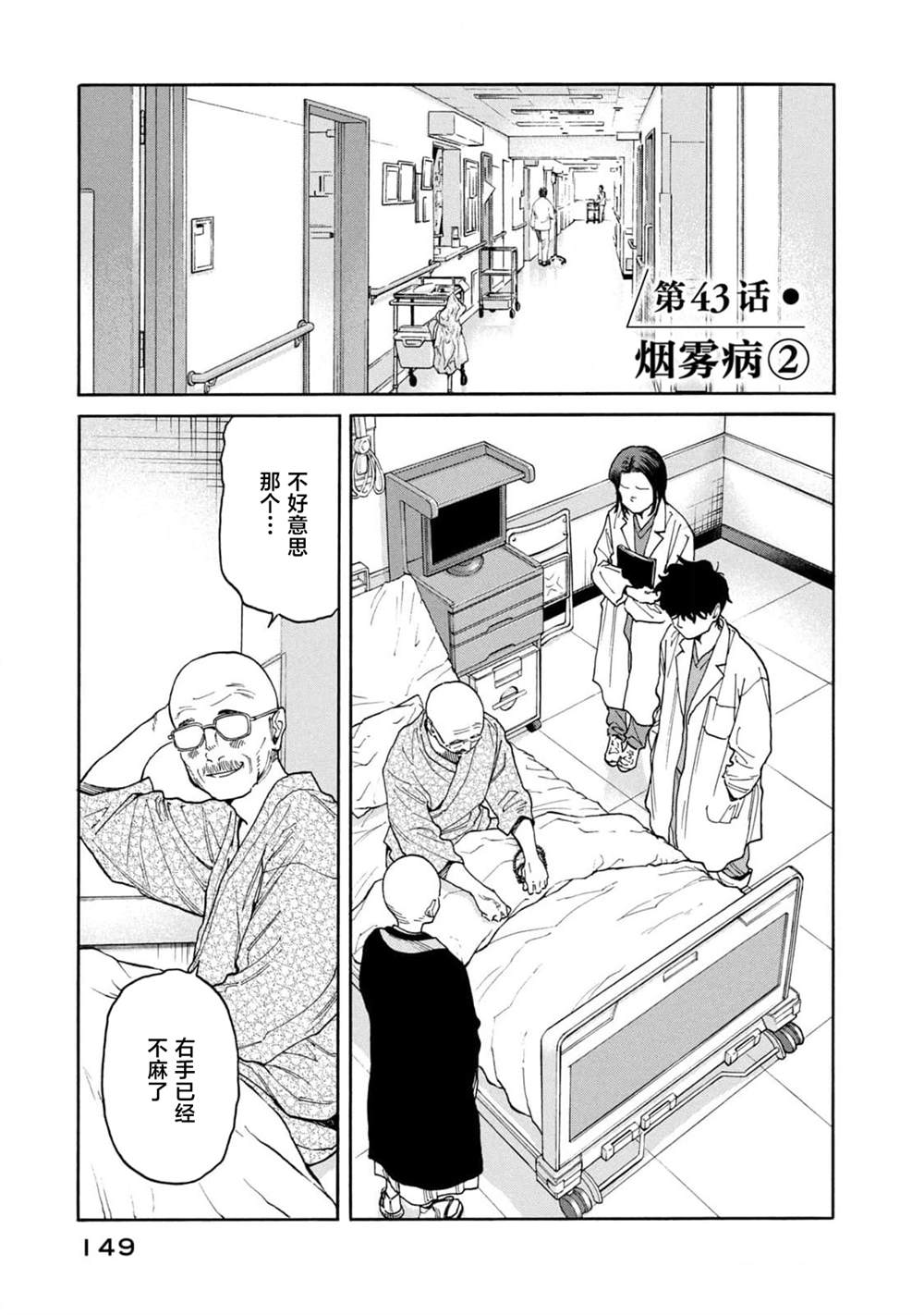 第43话0