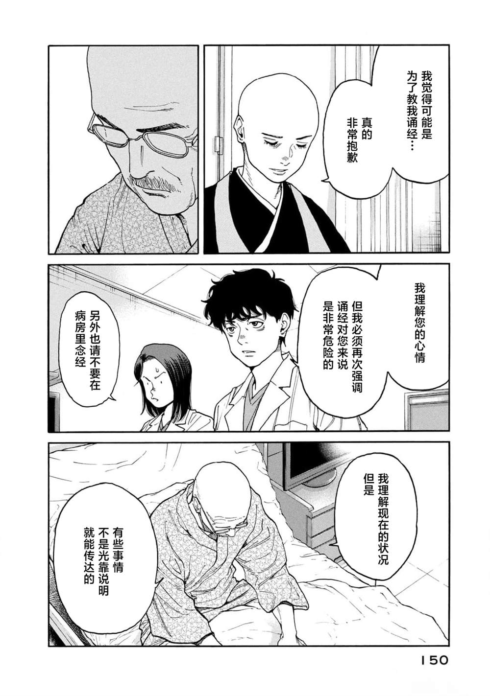 第43话1