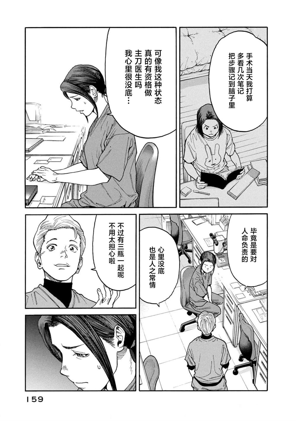 第43话10