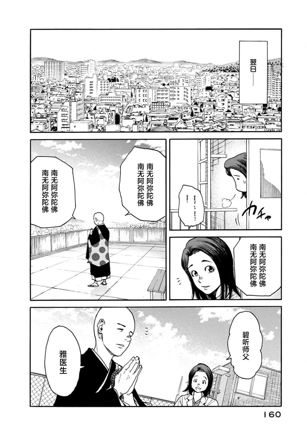 第43话11