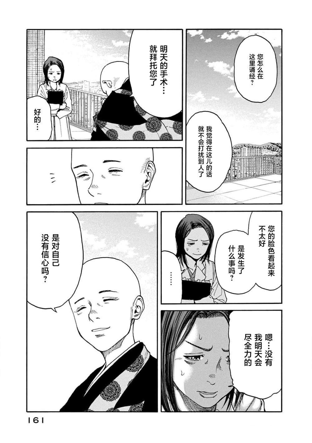 第43话12