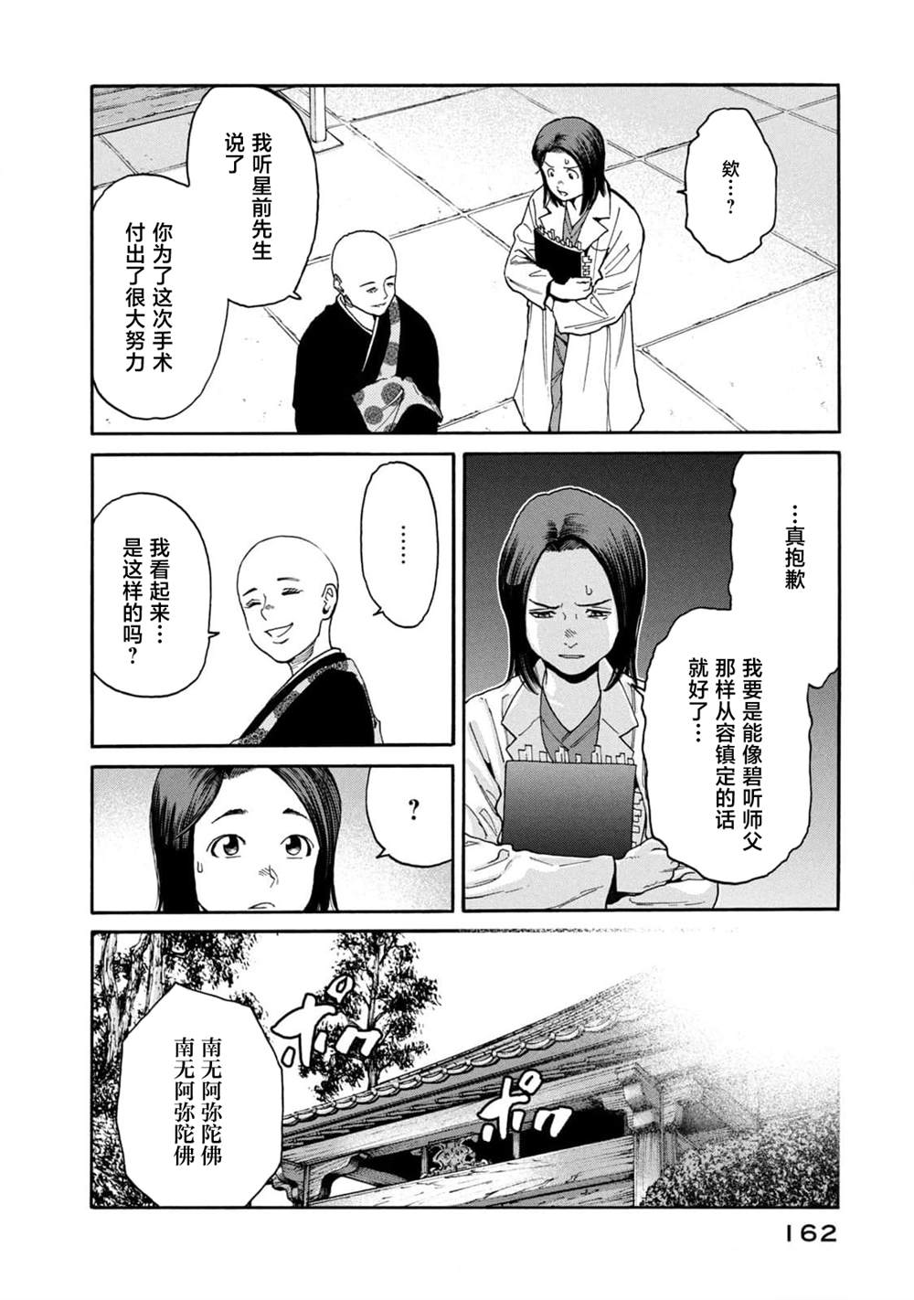 第43话13