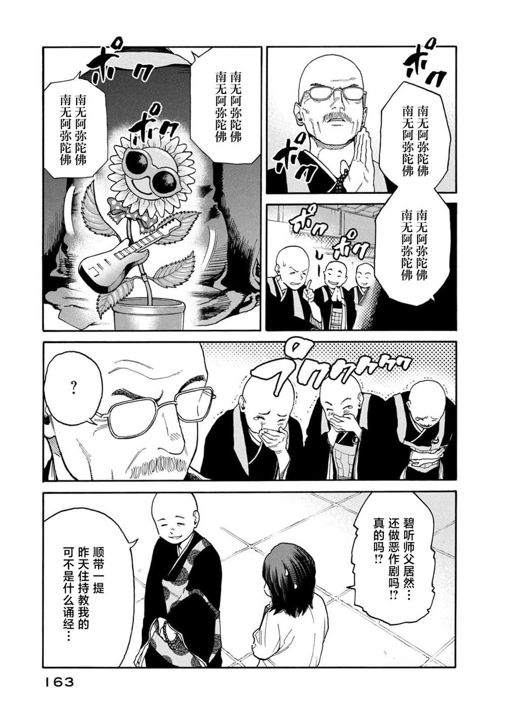 第43话14