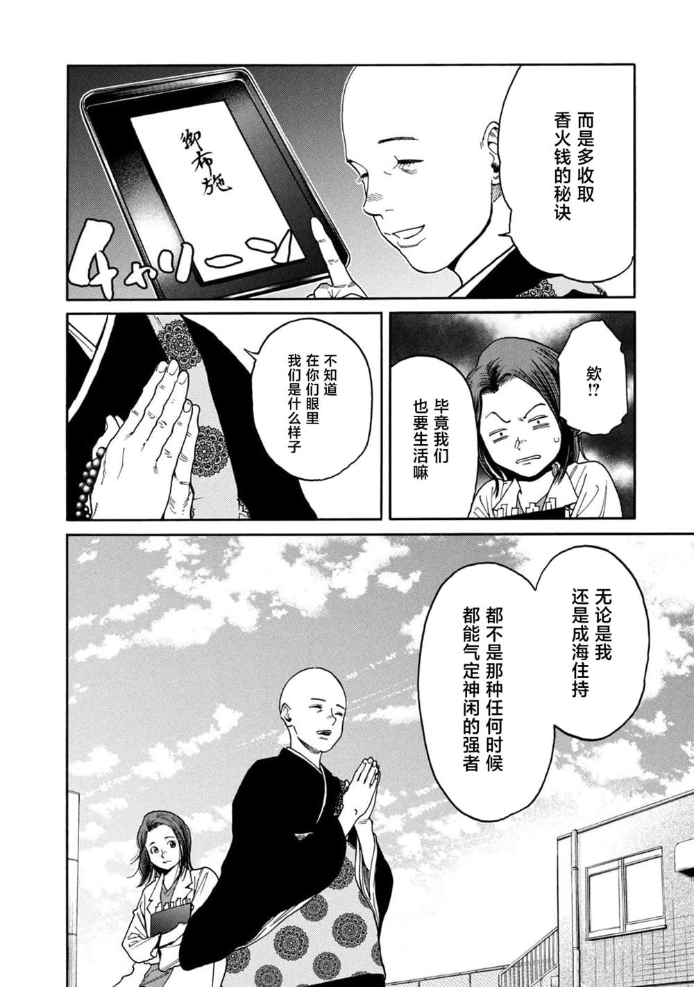 第43话15