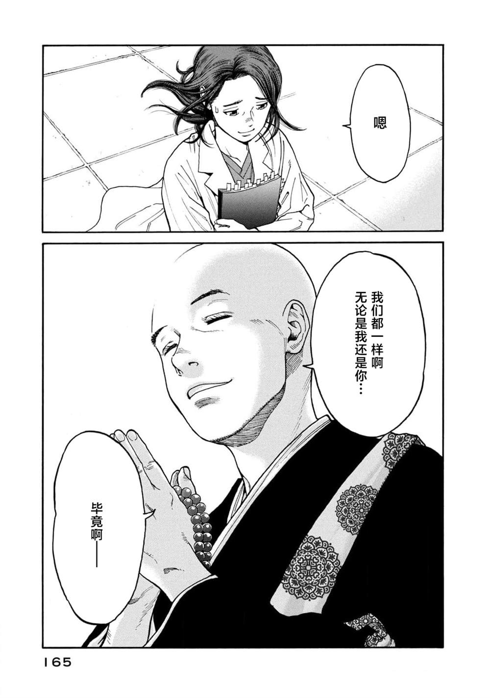 第43话16