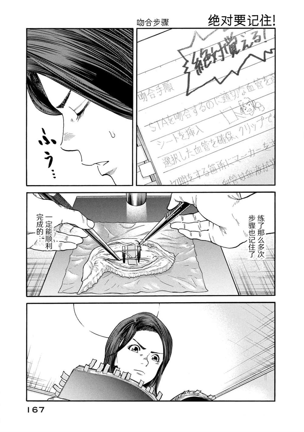 第43话18