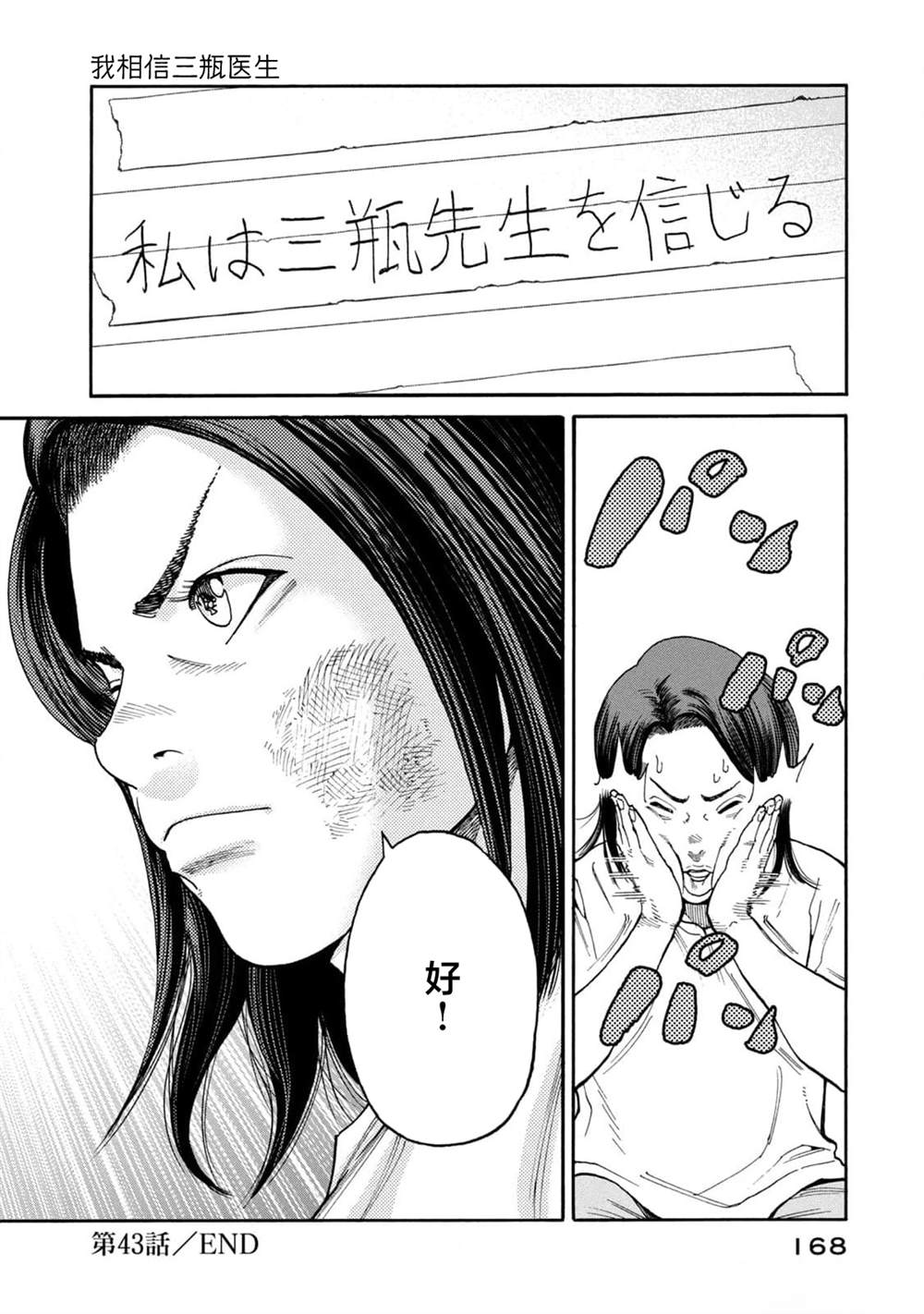 第43话19