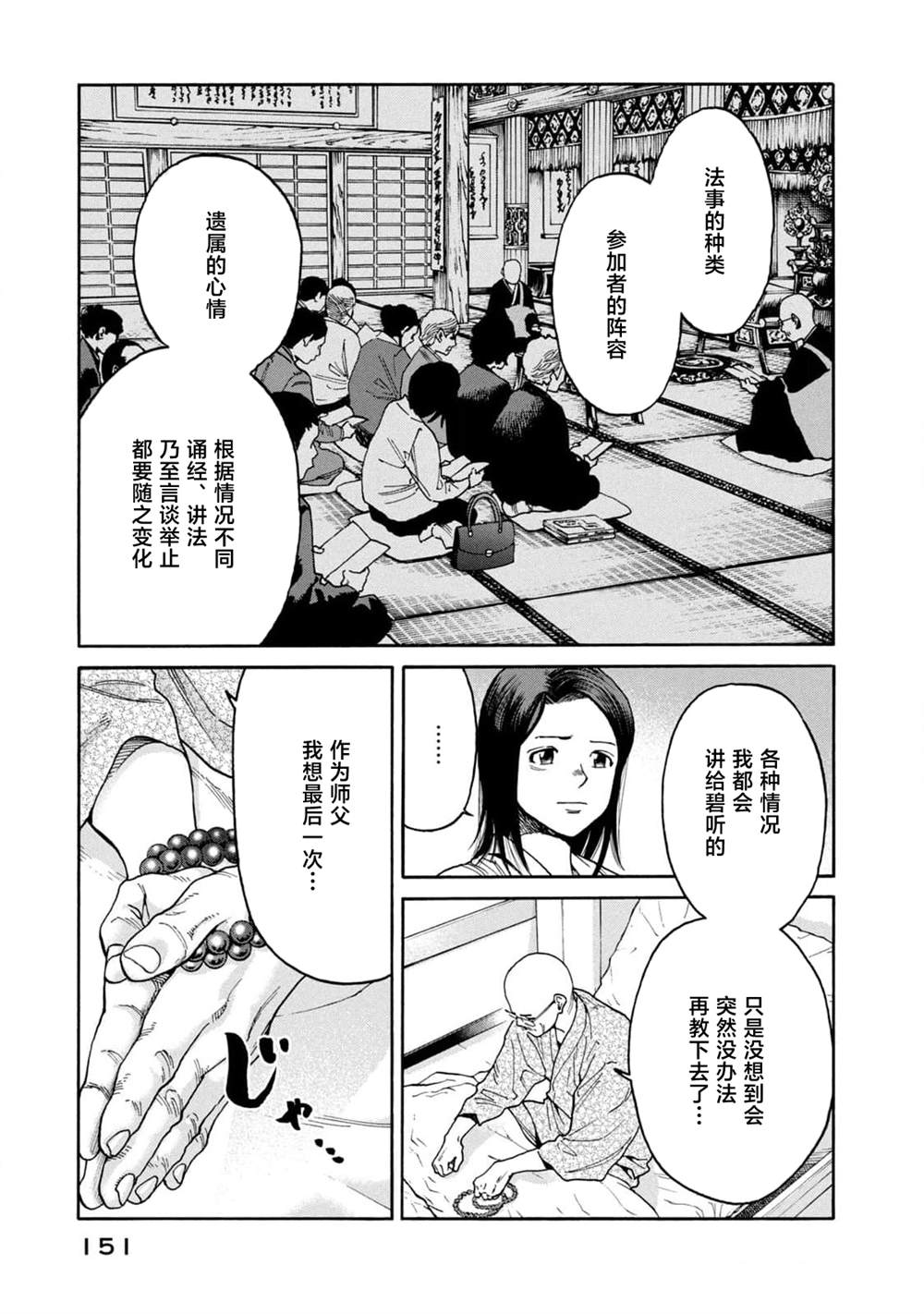 第43话2