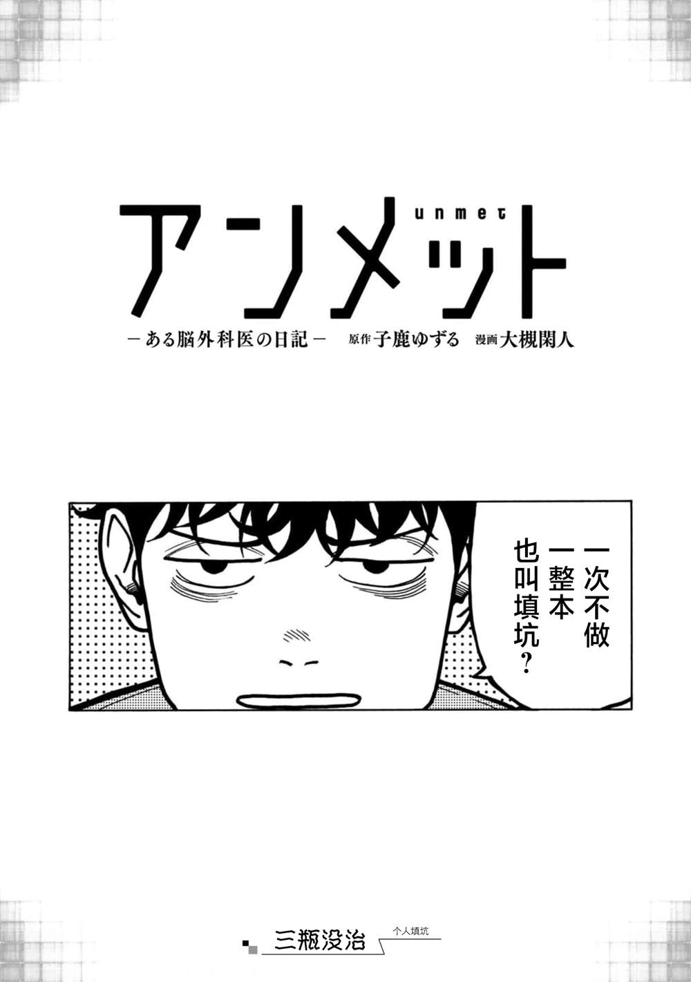 第43话20