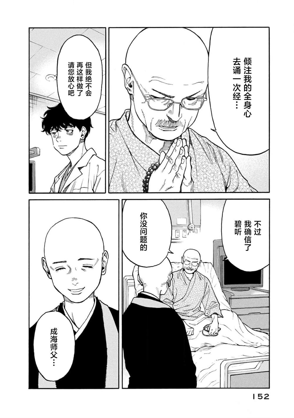 第43话3