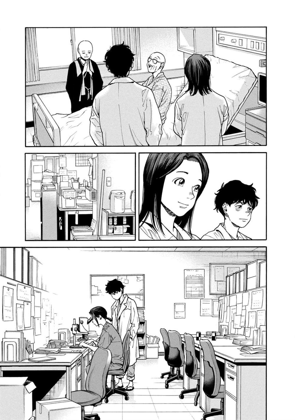 第43话4