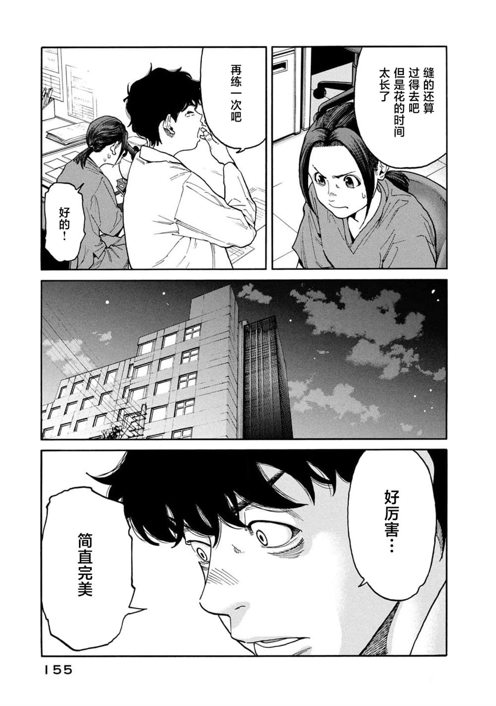 第43话6